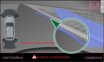 Дисплей MMI: синяя кривая у бордюрного камня